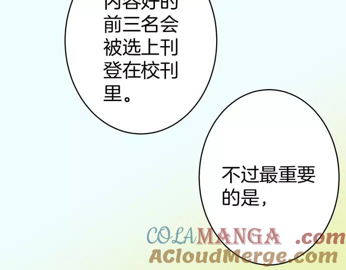 复仇要冷冷端上 - 第139话 深入 - 第4张图