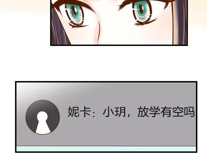 复仇要冷冷端上 - 第139话 深入 - 第48张图