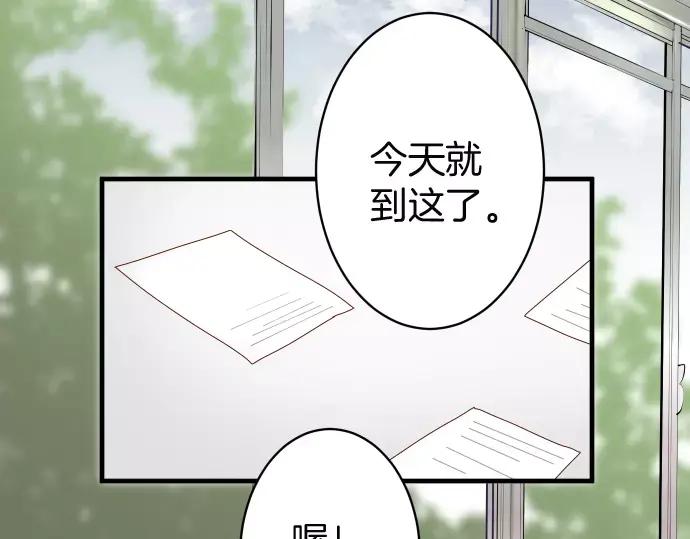 复仇要冷冷端上 - 第139话 深入 - 第2张图