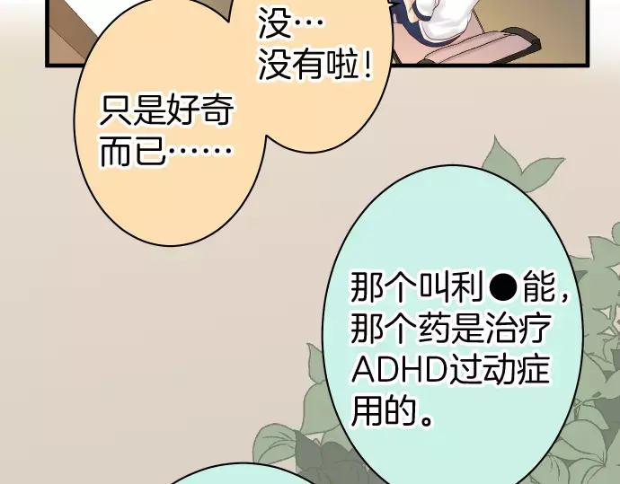 复仇要冷冷端上 - 第139话 深入 - 第57张图