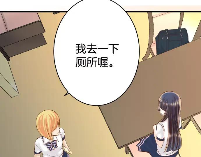 复仇要冷冷端上 - 第139话 深入 - 第92张图