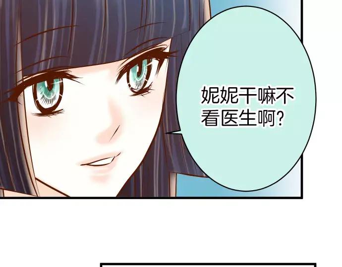 复仇要冷冷端上 - 第139话 深入 - 第75张图