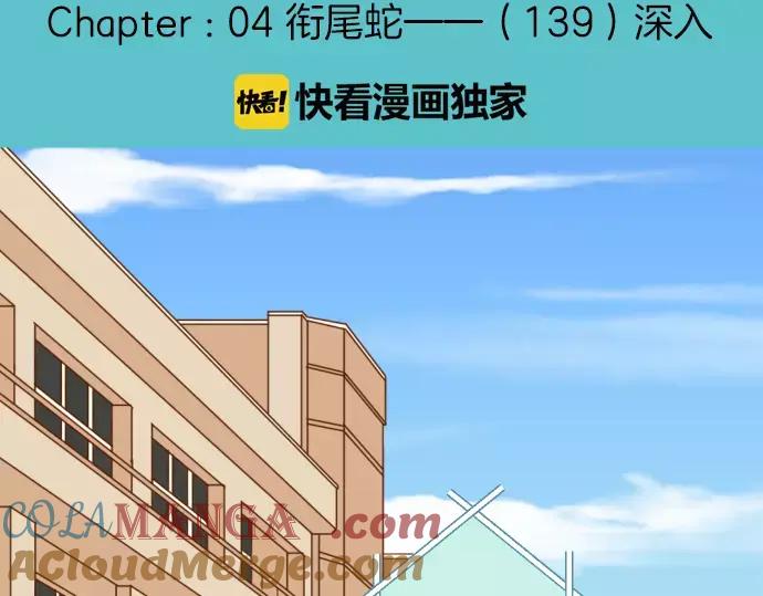 复仇要冷冷端上 - 第139话 深入 - 第22张图
