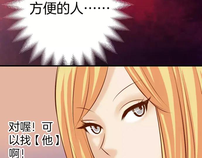 复仇要冷冷端上 - 第139话 深入 - 第83张图