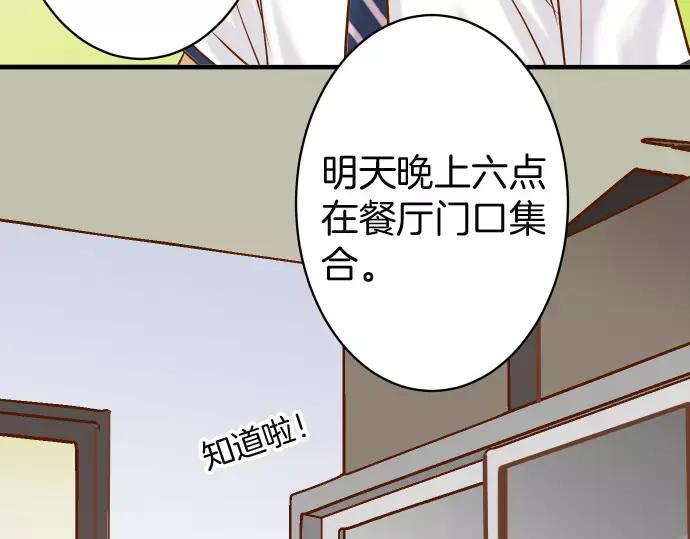 复仇要冷冷端上 - 第139话 深入 - 第6张图