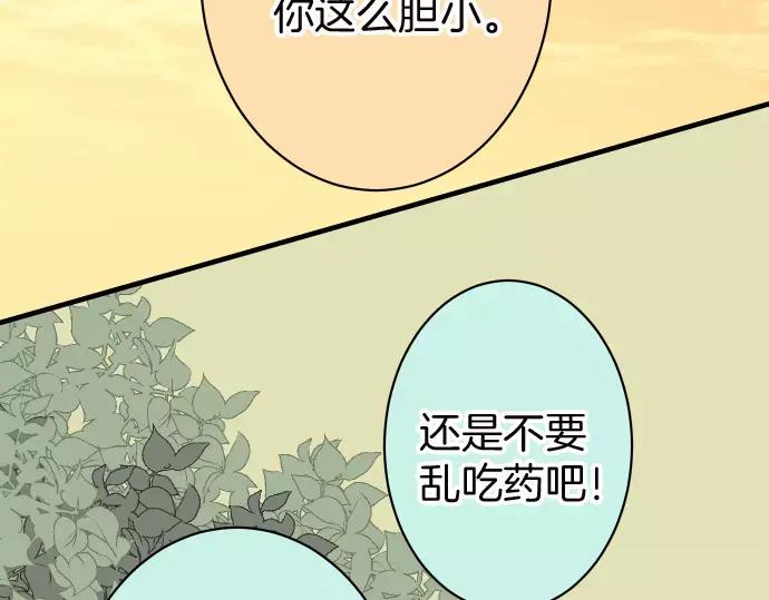 复仇要冷冷端上 - 第139话 深入 - 第66张图