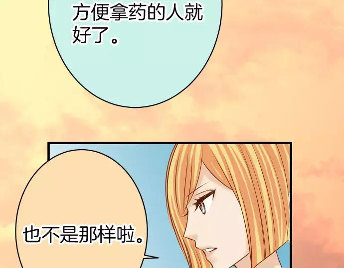 复仇要冷冷端上 - 第139话 深入 - 第80张图