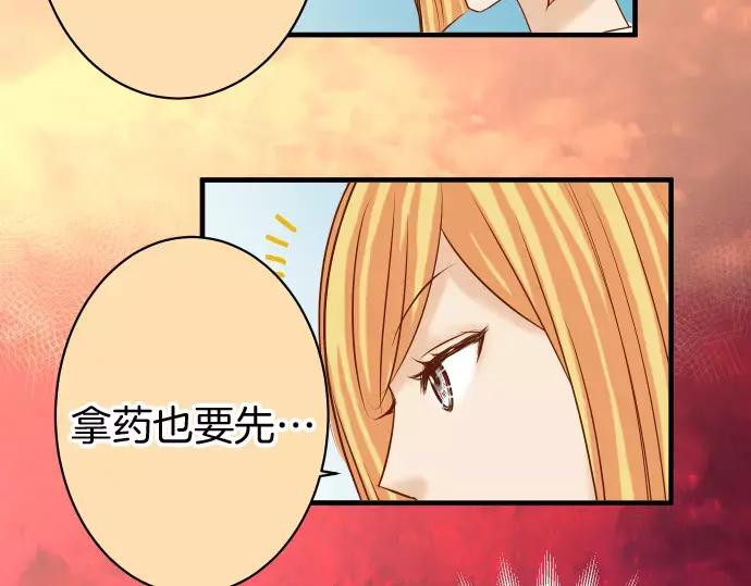 复仇要冷冷端上 - 第139话 深入 - 第81张图