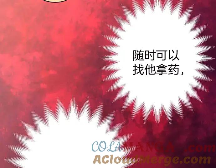 复仇要冷冷端上 - 第139话 深入 - 第82张图