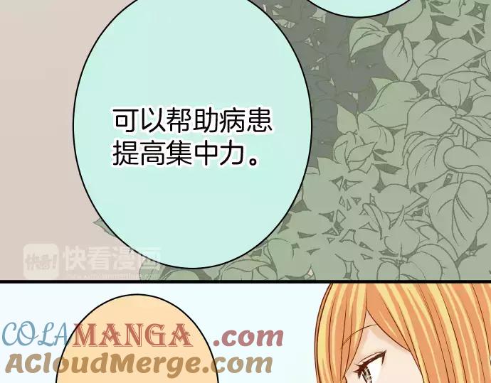 复仇要冷冷端上 - 第139话 深入 - 第58张图