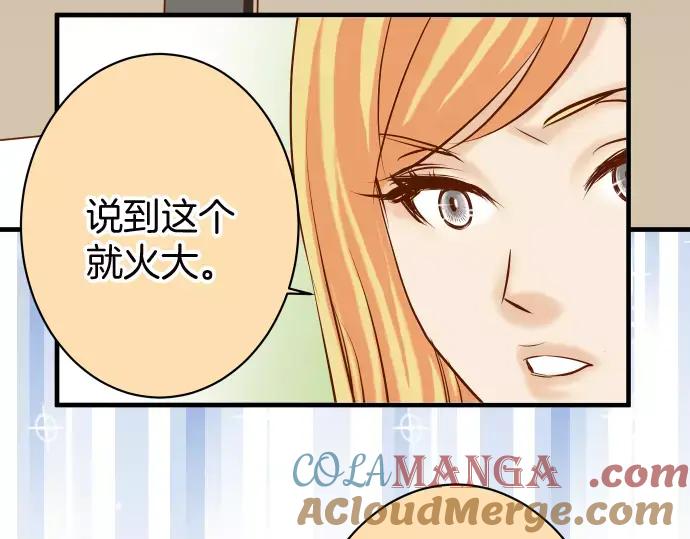 复仇要冷冷端上 - 第139话 深入 - 第73张图