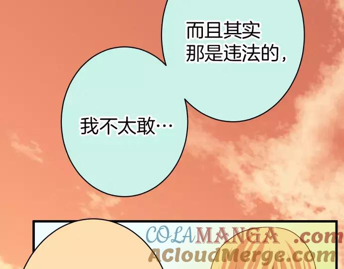 复仇要冷冷端上 - 第139话 深入 - 第64张图