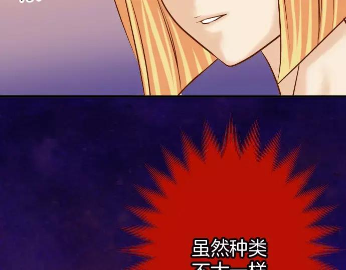 复仇要冷冷端上 - 第139话 深入 - 第84张图