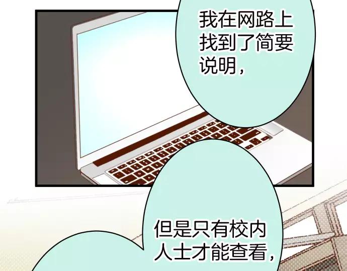 复仇要冷冷端上 - 第139话 深入 - 第35张图