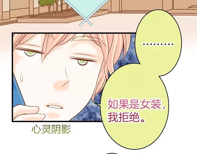 复仇要冷冷端上 - 第139话 深入 - 第24张图