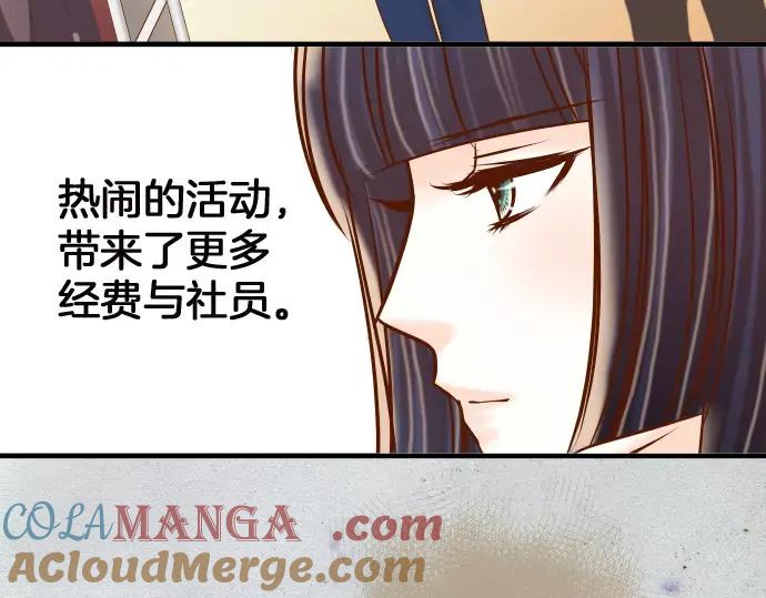 复仇要冷冷端上 - 第139话 深入 - 第13张图