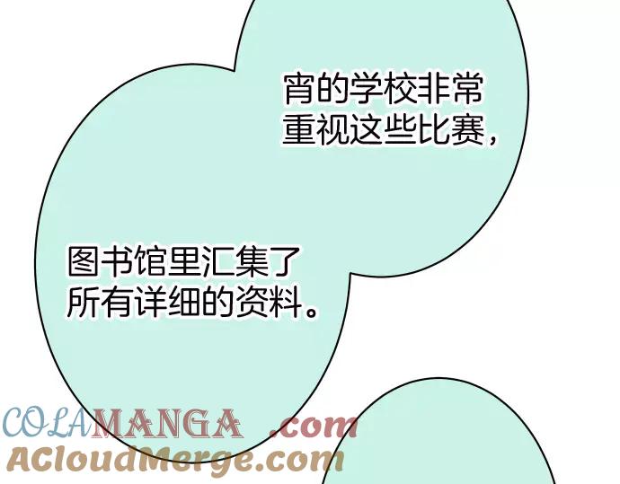 复仇要冷冷端上 - 第139话 深入 - 第34张图