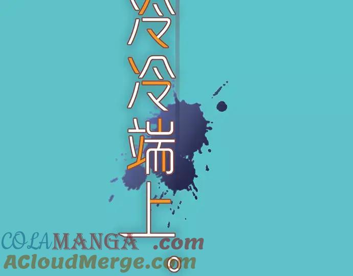 复仇要冷冷端上 - 第140话 沉默 - 第13张图