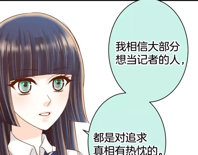 复仇要冷冷端上 - 第140话 沉默 - 第72张图