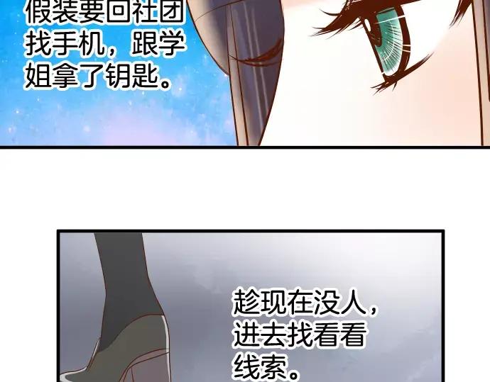 复仇要冷冷端上 - 第140话 沉默 - 第22张图