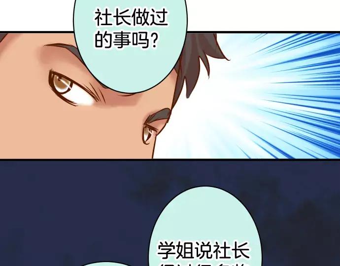 复仇要冷冷端上 - 第140话 沉默 - 第51张图