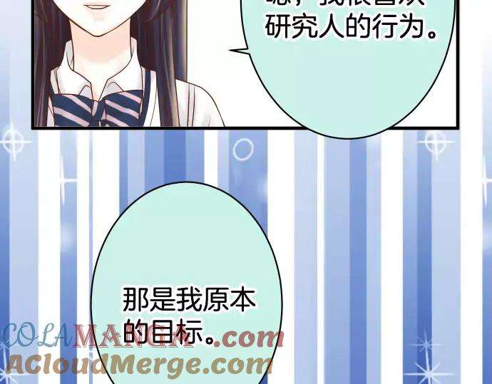 复仇要冷冷端上 - 第140话 沉默 - 第69张图