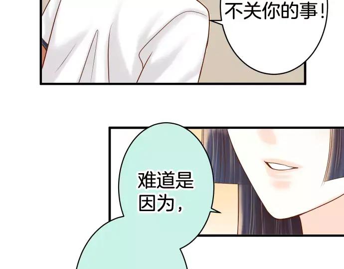 复仇要冷冷端上 - 第140话 沉默 - 第50张图