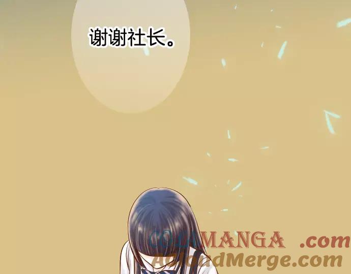 复仇要冷冷端上 - 第140话 沉默 - 第17张图