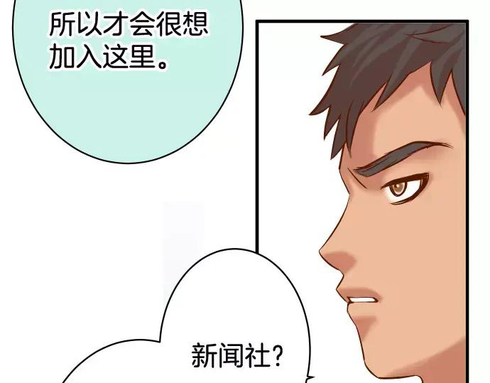 复仇要冷冷端上 - 第140话 沉默 - 第67张图