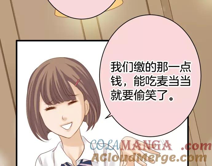 复仇要冷冷端上 - 第140话 沉默 - 第9张图