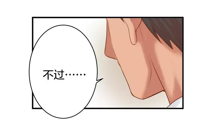 复仇要冷冷端上 - 第140话 沉默 - 第86张图