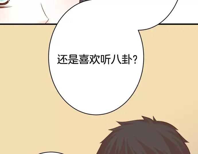 复仇要冷冷端上 - 第140话 沉默 - 第60张图