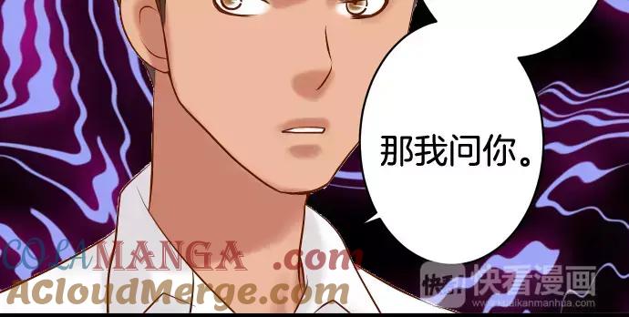 复仇要冷冷端上 - 第140话 沉默 - 第57张图