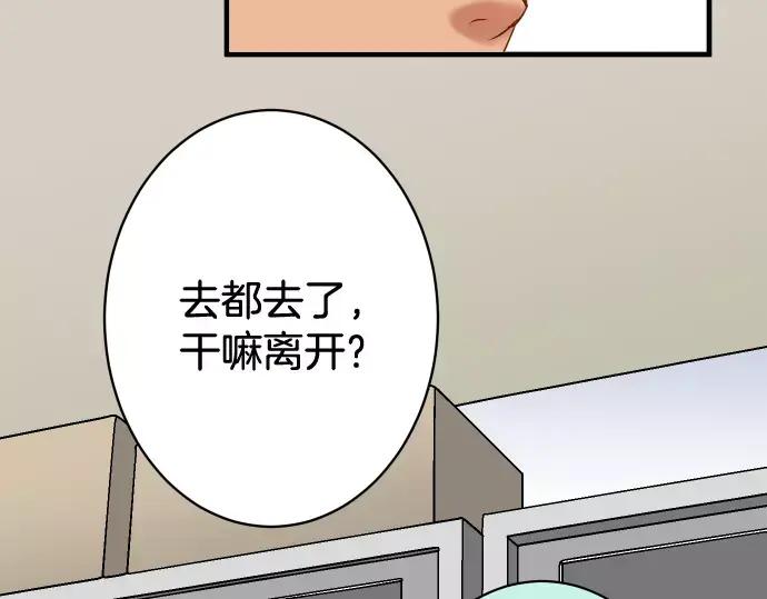 复仇要冷冷端上 - 第140话 沉默 - 第34张图