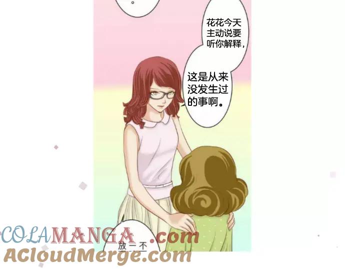 复仇要冷冷端上 - 第140话 沉默 - 第117张图