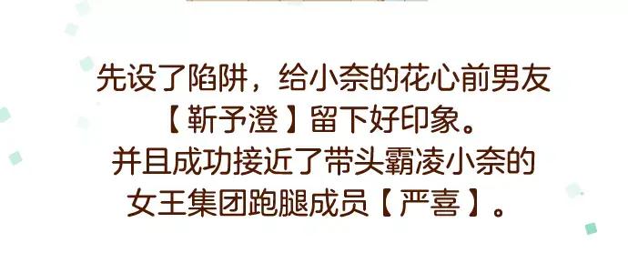 复仇要冷冷端上 - 第140话 沉默 - 第114张图