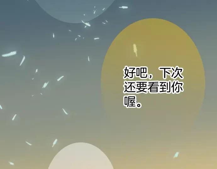 复仇要冷冷端上 - 第140话 沉默 - 第16张图