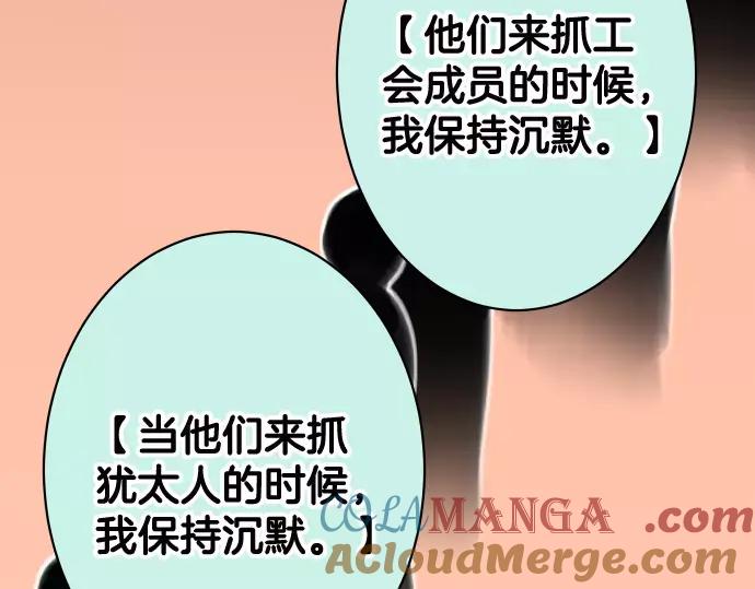 复仇要冷冷端上 - 第140话 沉默 - 第77张图