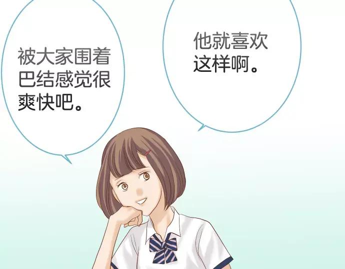 复仇要冷冷端上 - 第140话 沉默 - 第19张图