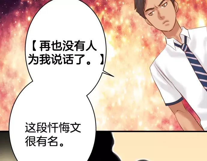 复仇要冷冷端上 - 第140话 沉默 - 第79张图