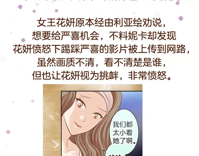 复仇要冷冷端上 - 第140话 沉默 - 第123张图