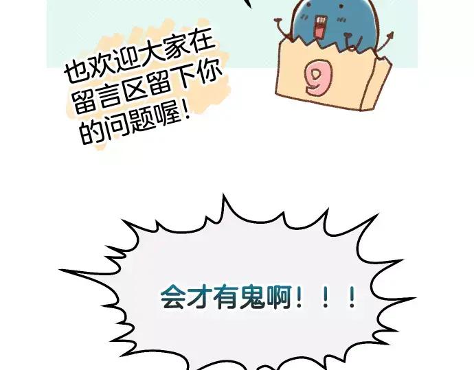 复仇要冷冷端上 - 第140话 沉默 - 第110张图