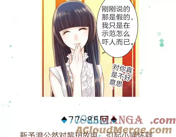 复仇要冷冷端上 - 第140话 沉默 - 第137张图