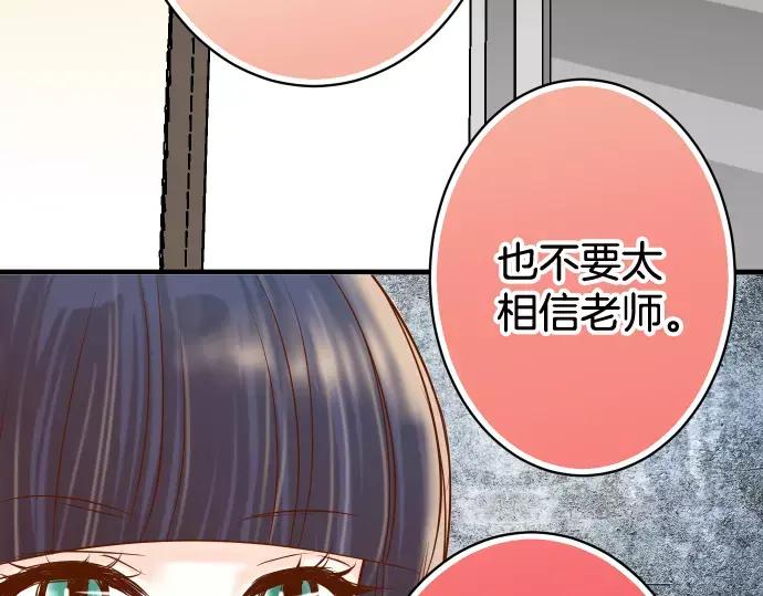 复仇要冷冷端上 - 第140话 沉默 - 第91张图