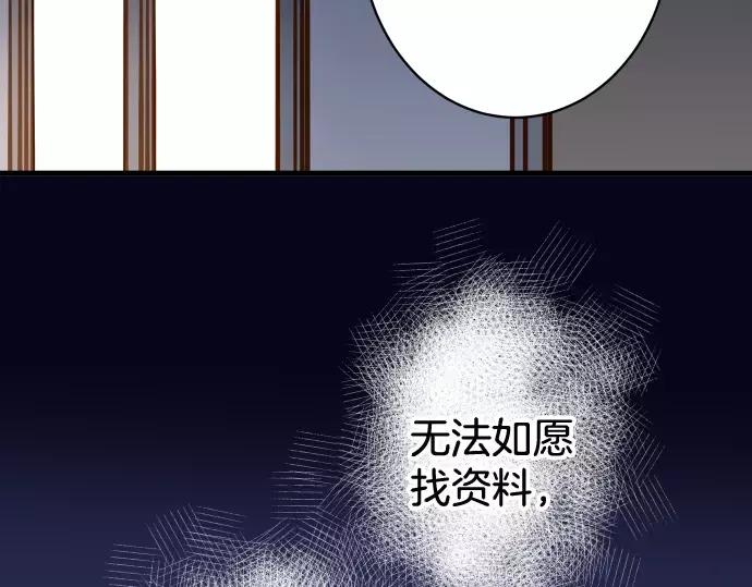 复仇要冷冷端上 - 第140话 沉默 - 第39张图