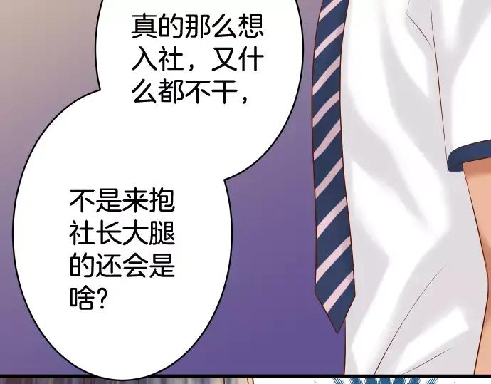 复仇要冷冷端上 - 第140话 沉默 - 第62张图