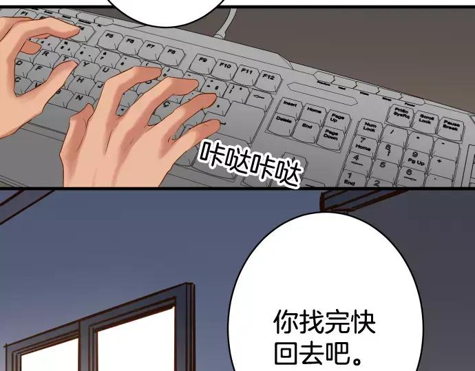 复仇要冷冷端上 - 第140话 沉默 - 第38张图