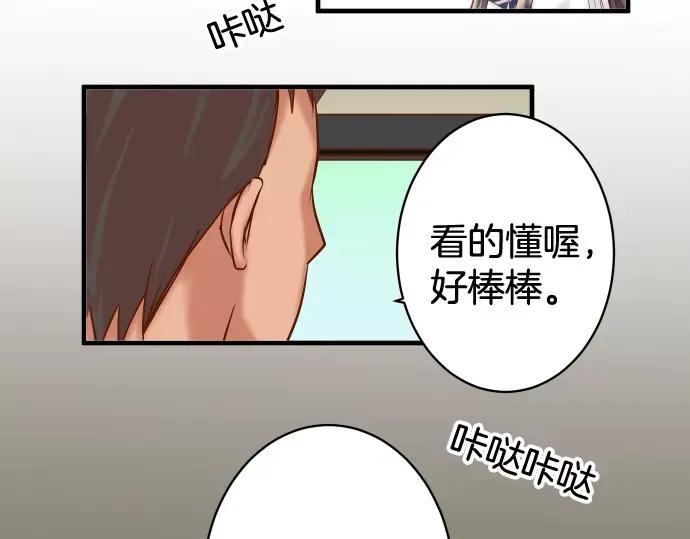 复仇要冷冷端上 - 第140话 沉默 - 第30张图