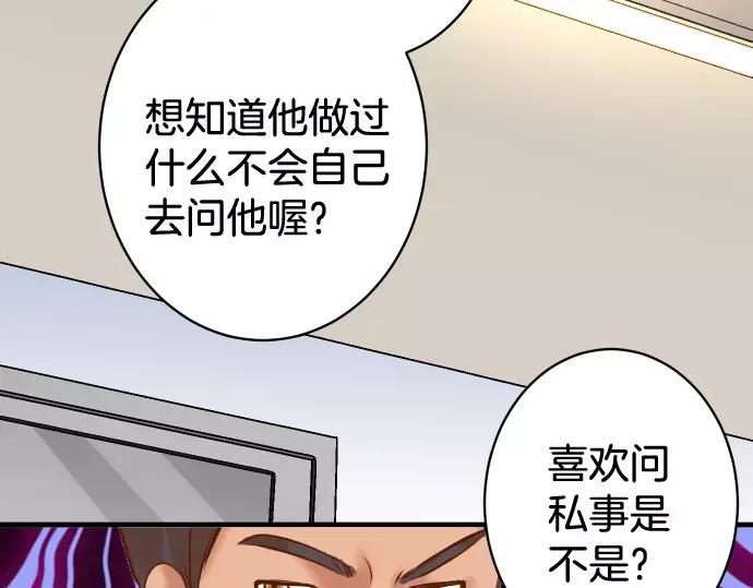 复仇要冷冷端上 - 第140话 沉默 - 第56张图