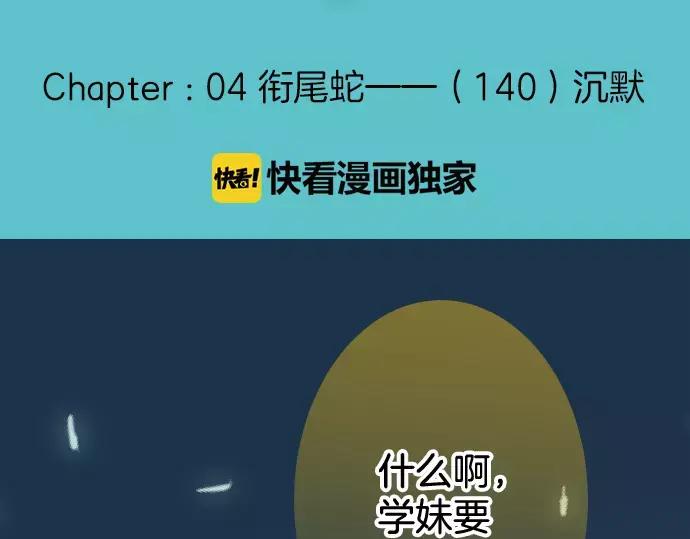 复仇要冷冷端上 - 第140话 沉默 - 第14张图
